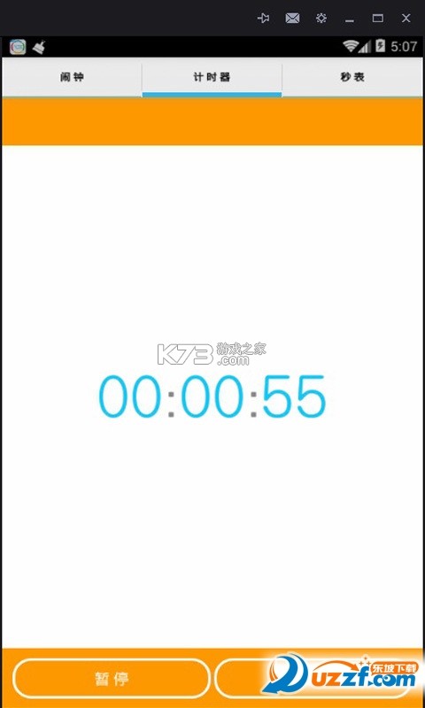 闹钟时钟 v30.2.35 下载官方版 截图