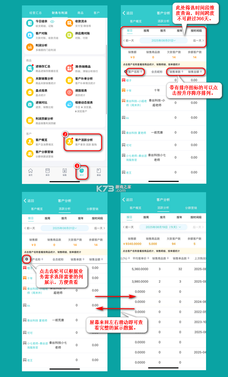 活跃客 v2.2.3 app下载免费 活跃客 v2.2.3 app下载免费