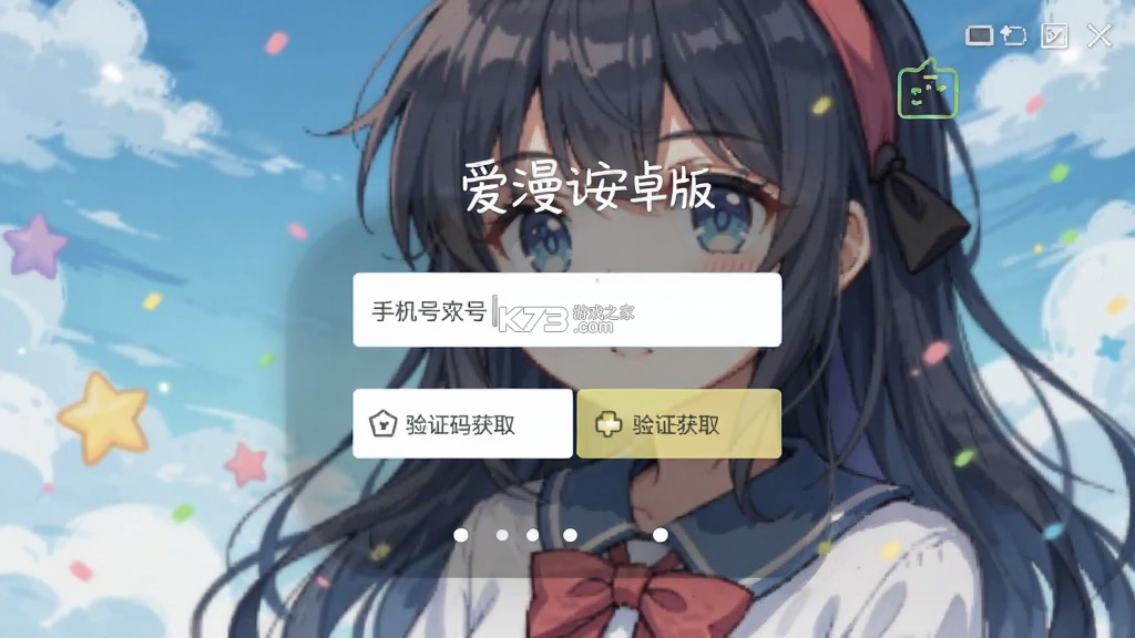 爱漫调 v11.13.147 安卓app下载