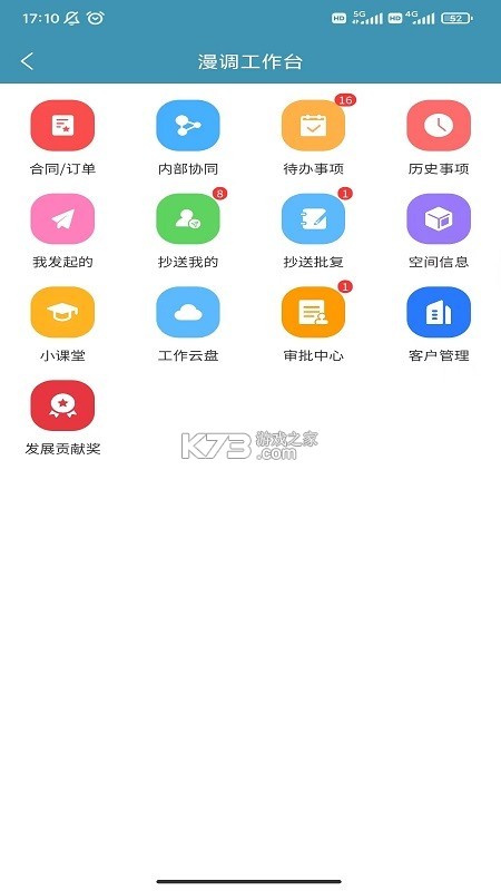爱漫调 v11.13.147 安卓app下载