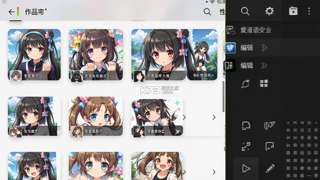爱漫调 v11.13.147 安卓app下载