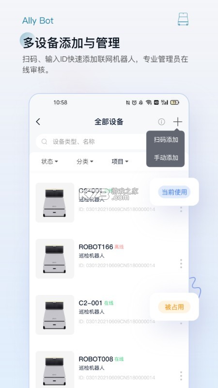 AllyBot v2.0.0 下载官方版