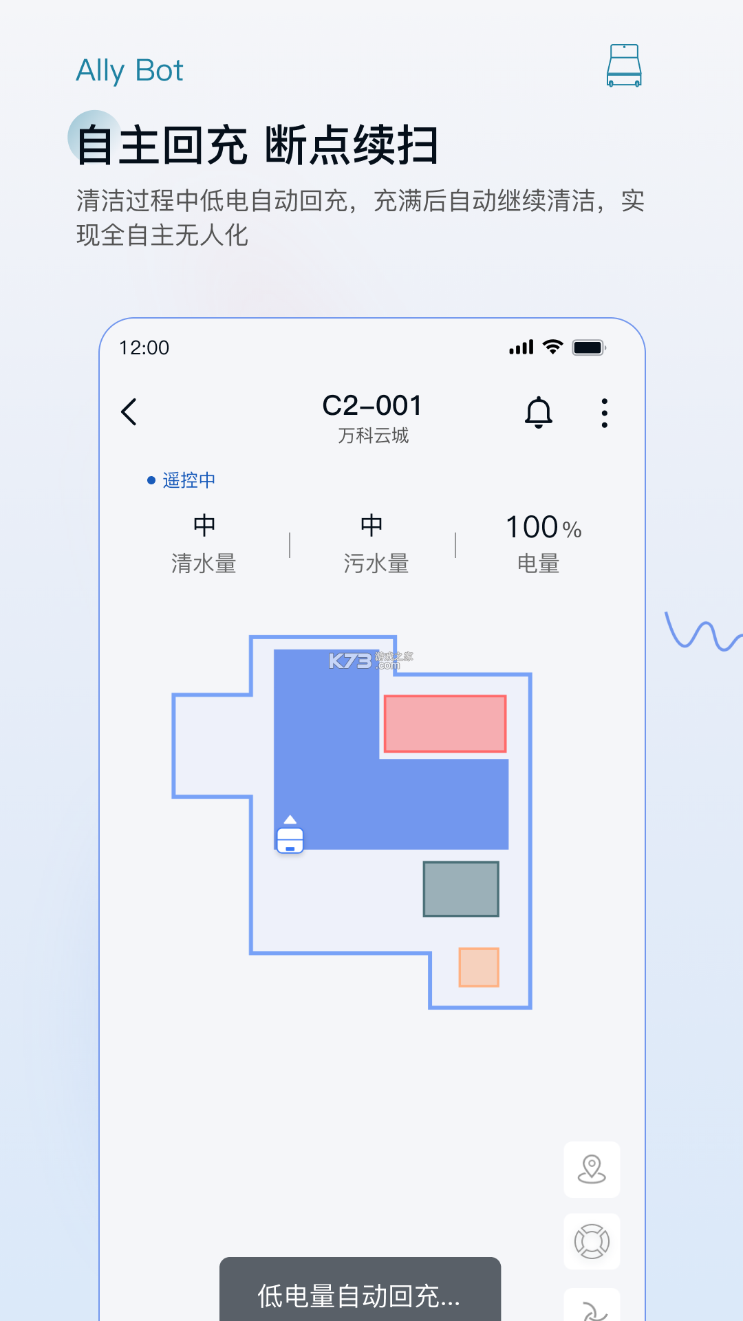 AllyBot v2.0.0 下载官方版 截图