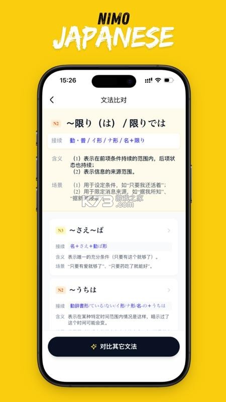 二毛日语 v1.7.13 官方app下载安装 二毛日语 v1.7.13 官方app下载安装