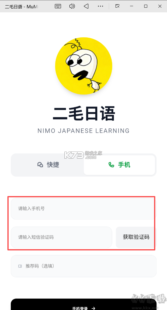 二毛日语 v1.7.13 官方app下载安装 截图