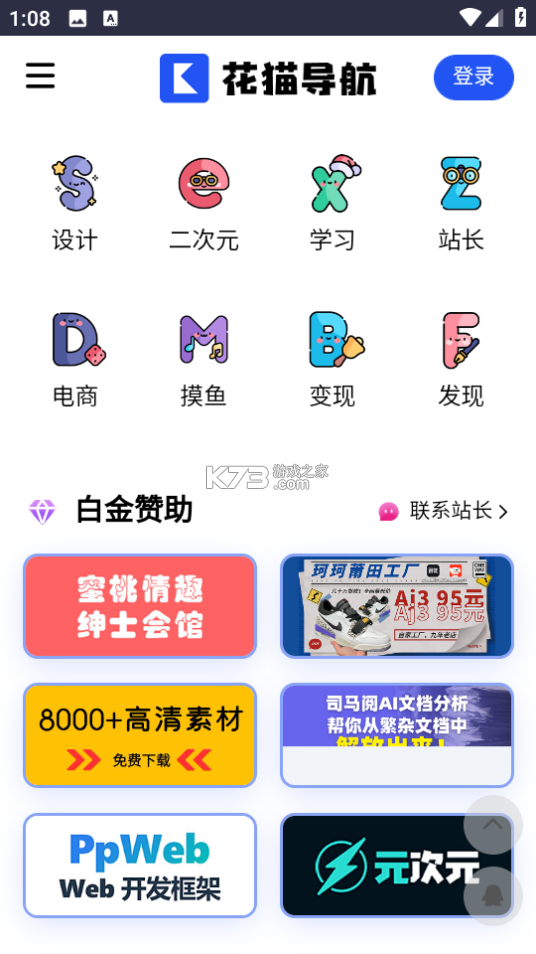 花猫 v2.0.15 app下载免费 花猫 v2.0.15 app下载免费