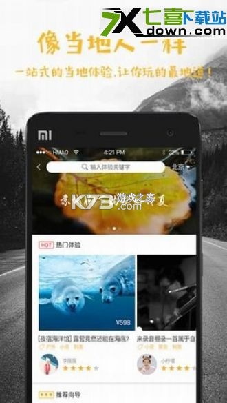 花猫 v2.0.15 app下载免费 花猫 v2.0.15 app下载免费
