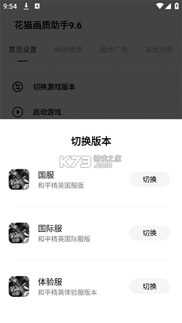 花猫 v2.0.15 app下载免费 截图