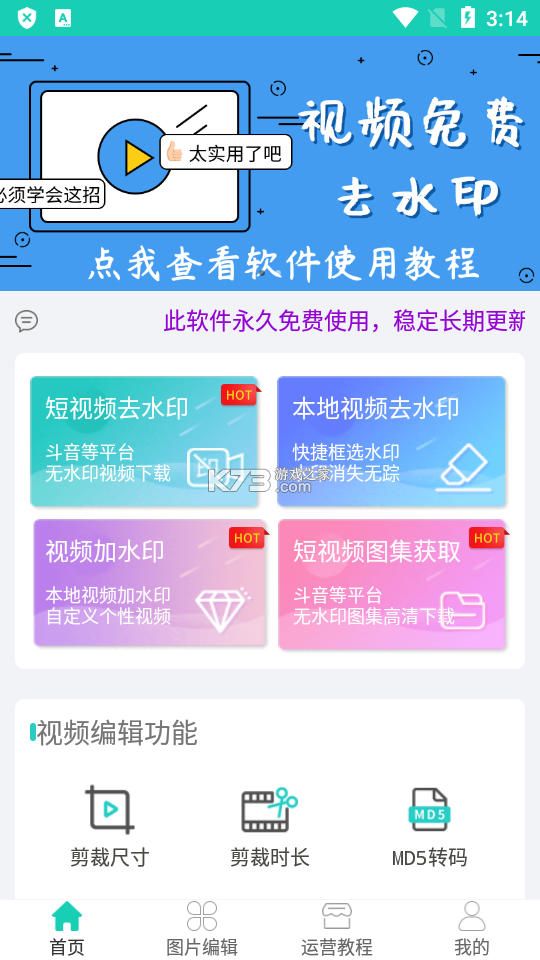 花猫 v2.0.15 app下载免费 截图