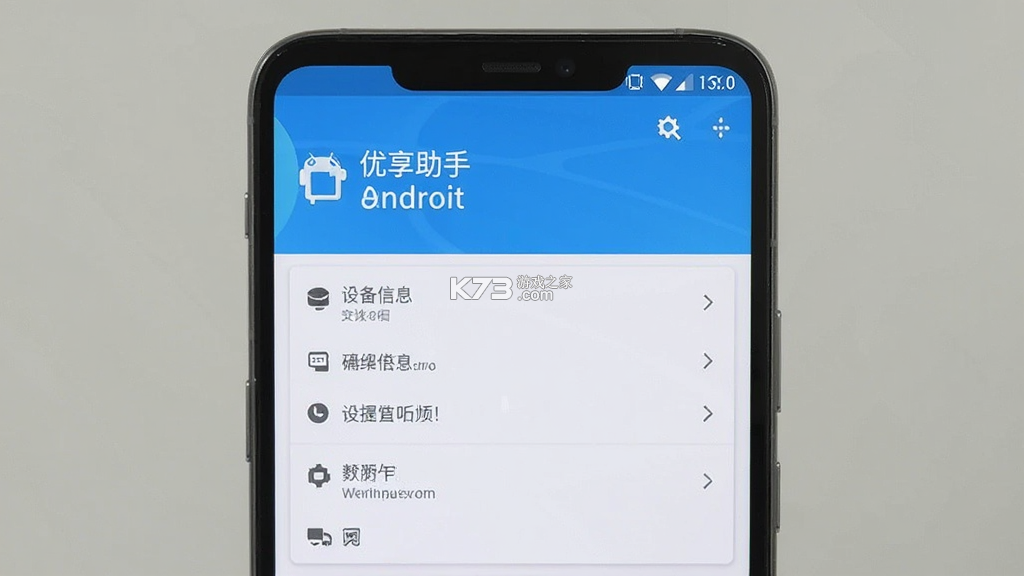 优享助手 v1.0.9 安卓app下载 优享助手 v1.0.9 安卓app下载