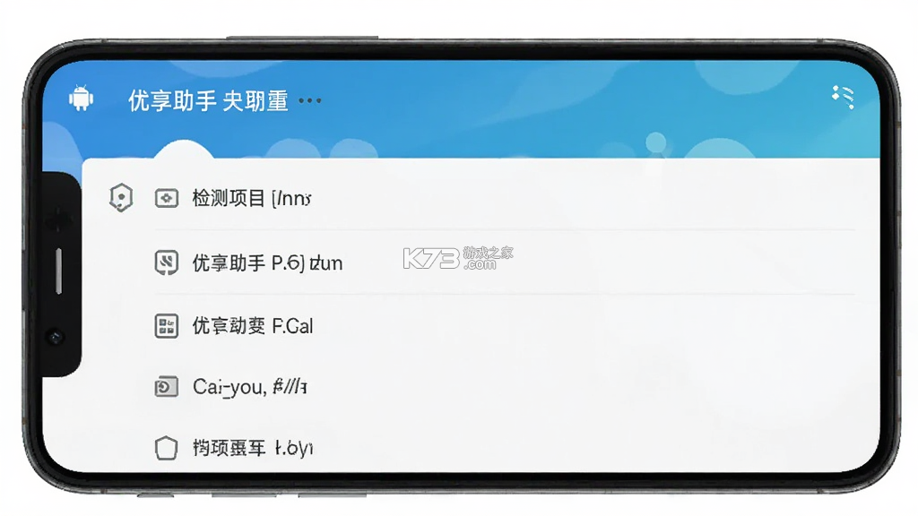 优享助手 v1.0.9 安卓app下载 优享助手 v1.0.9 安卓app下载