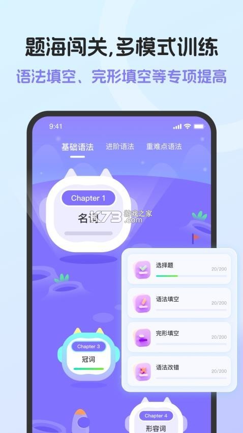 英语语法AI版 v1.9.0 安卓app下载 英语语法AI版 v1.9.0 安卓app下载