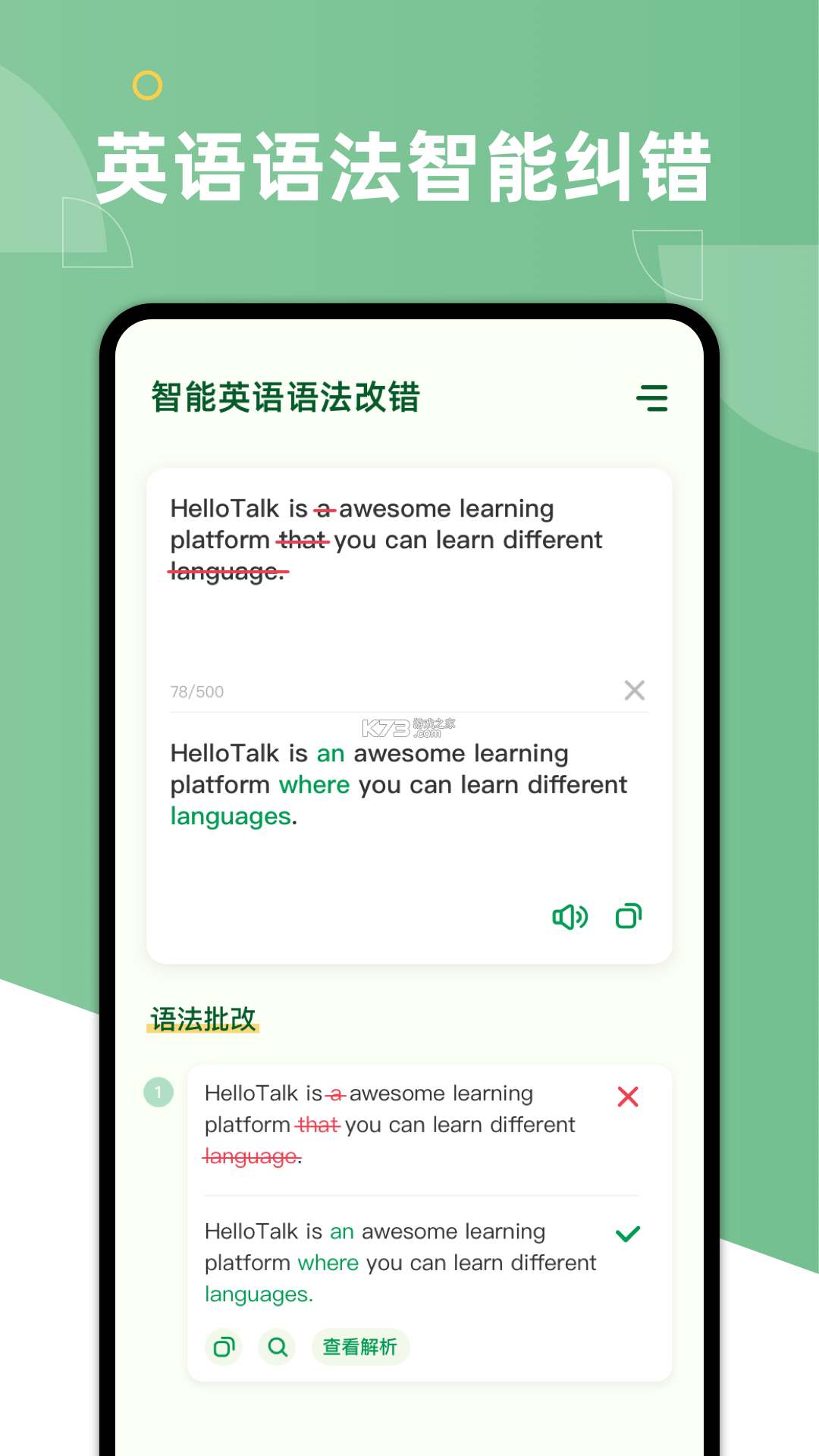 英语语法AI版 v1.9.0 安卓app下载 截图