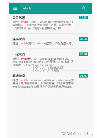 英语语法AI版 v1.9.0 安卓app下载 截图