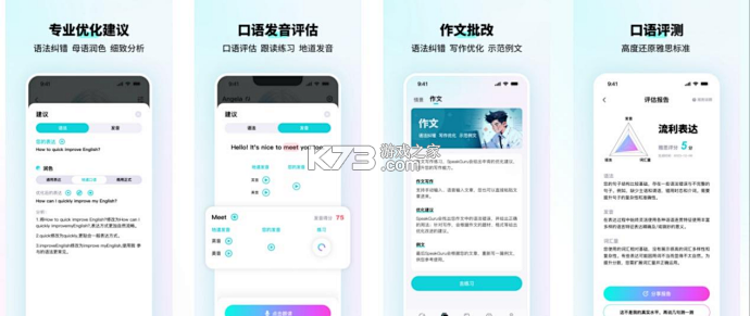 英语语法AI版 v1.9.0 安卓app下载 截图