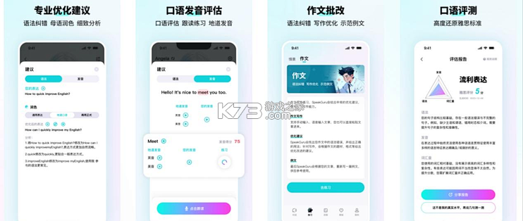 英语语法AI版 v1.9.0 安卓app下载 截图