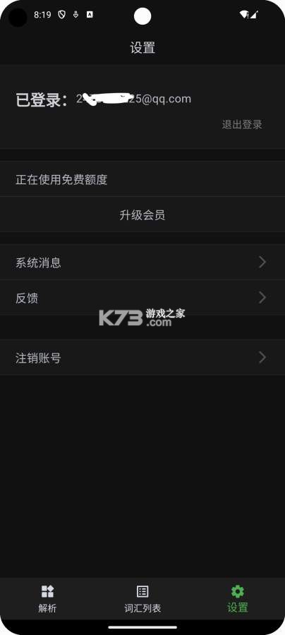 英语语法AI版 v1.9.0 安卓app下载 截图