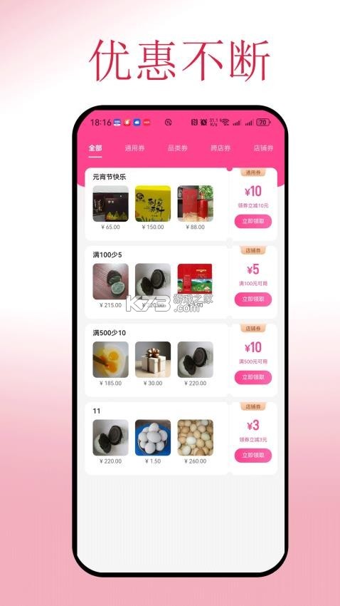 云折优商城 v4.2 app下载