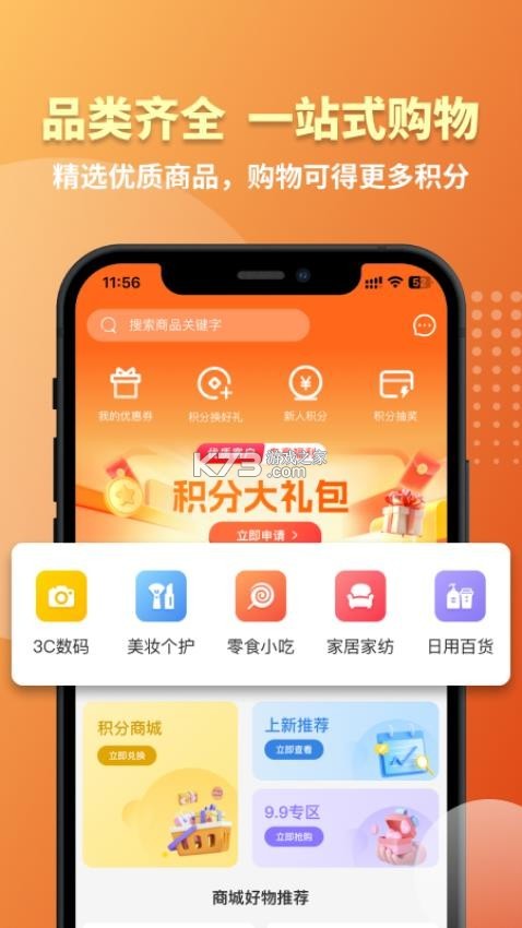 云折优商城 v4.2 app下载
