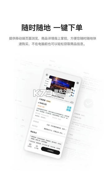 云折优商城 v4.2 app下载 截图