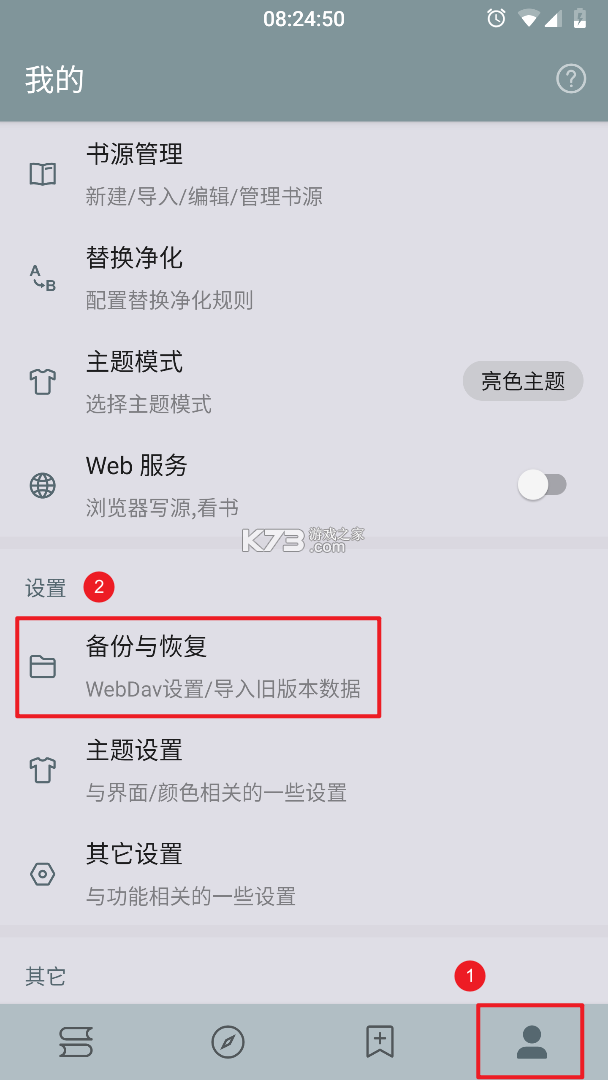 忘否 v1.1.9.1 安卓app下载 截图