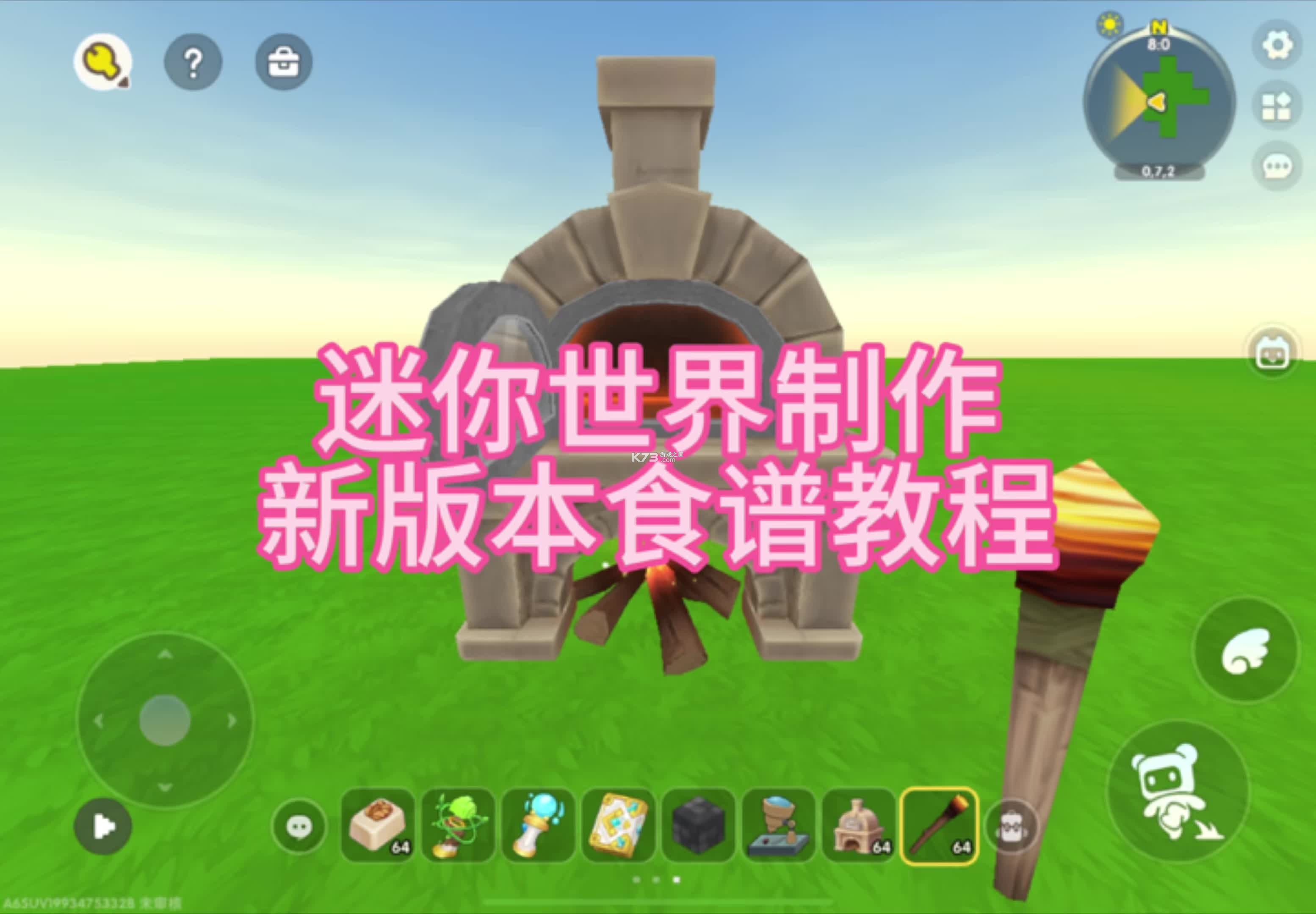 美谷食谱 v5.8.1 安卓app下载 截图