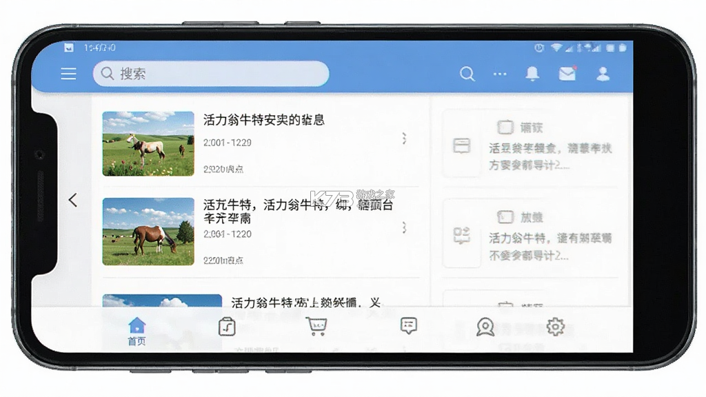 活力翁牛特 v1.2.5 官方app下载安装