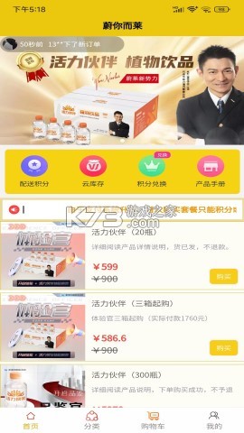 活力翁牛特 v1.2.5 官方app下载安装 截图