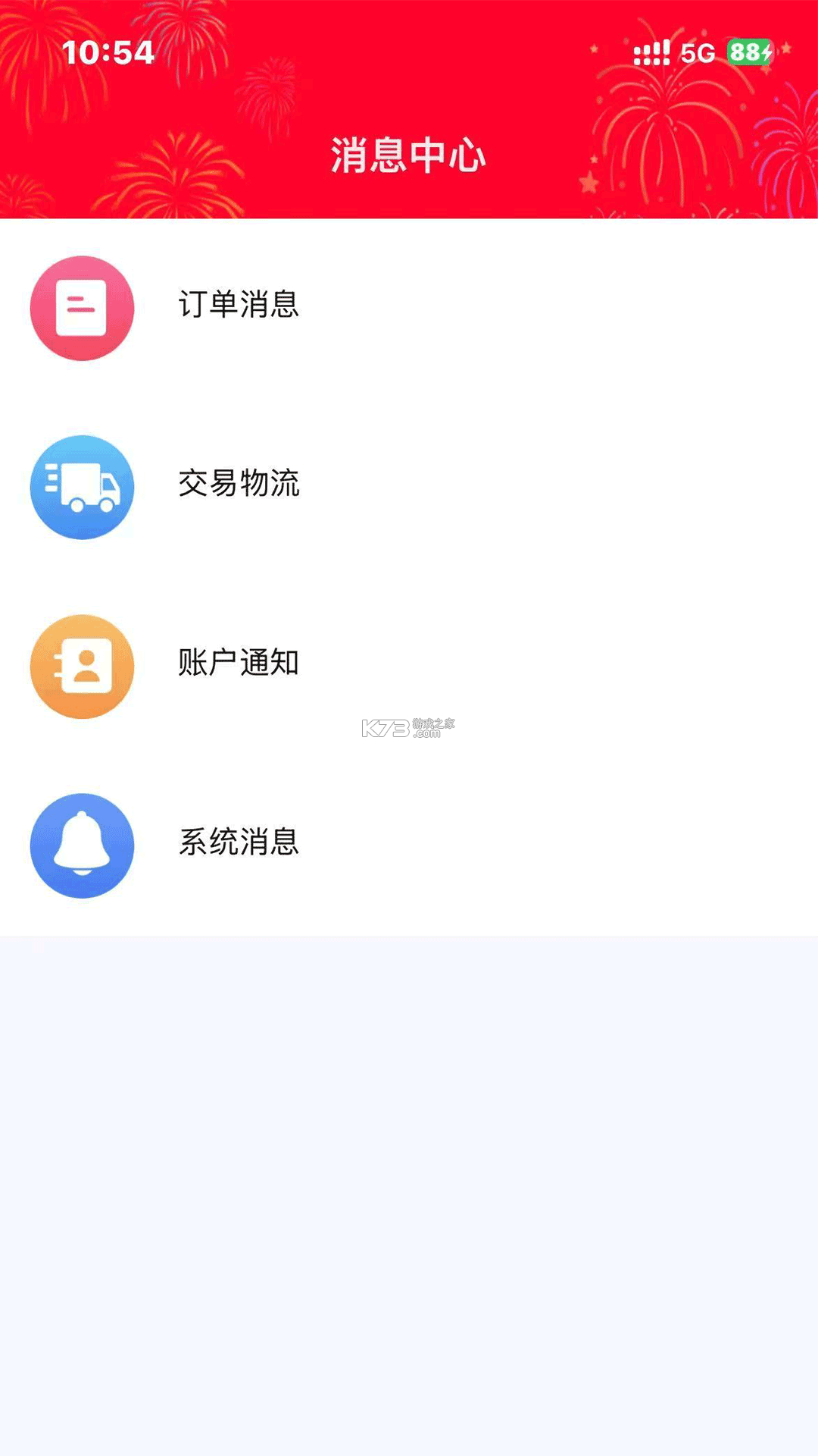 万马智维 v2.7.95 官方app下载安装 截图