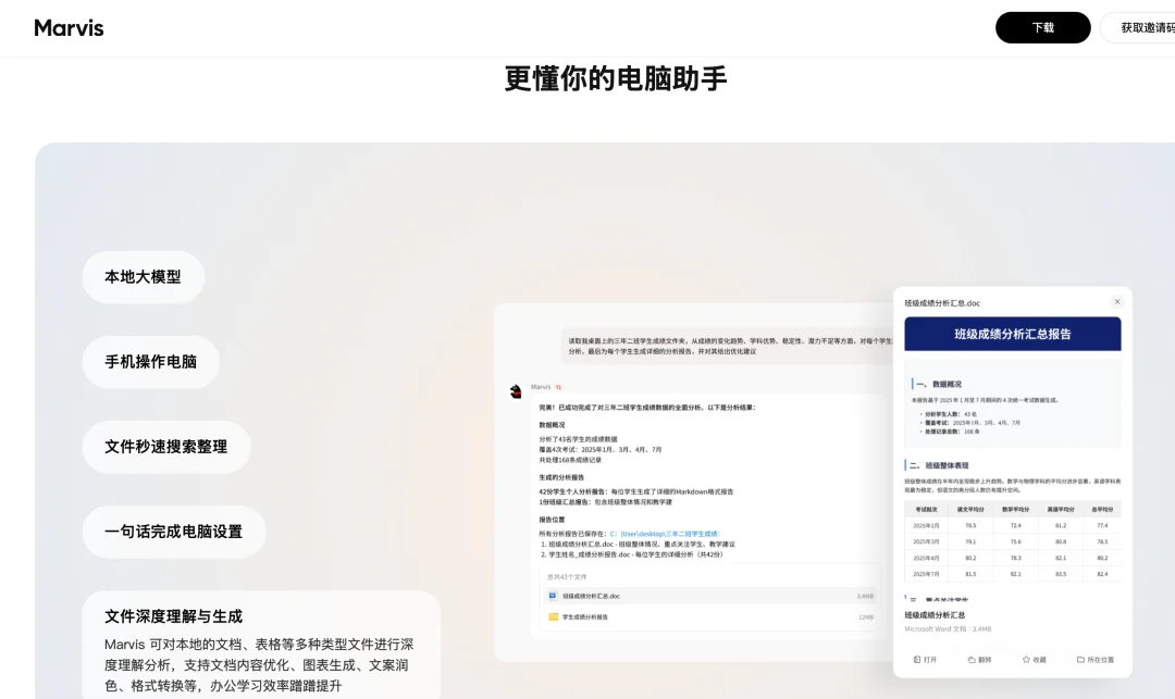 万马智维 v2.7.95 官方app下载安装 截图