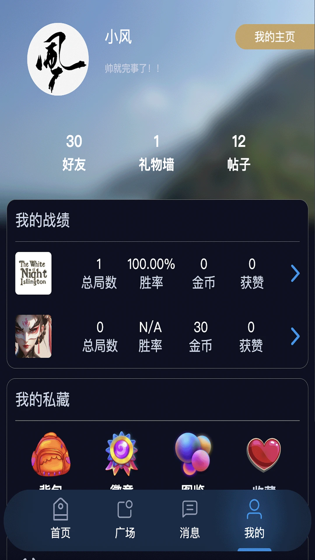 喵汪派 v0.0.28 app下载免费 截图