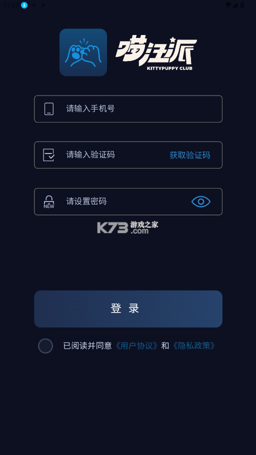 喵汪派 v0.0.28 app下载免费