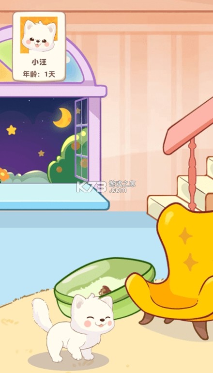 喵汪派 v0.0.28 app下载免费 截图