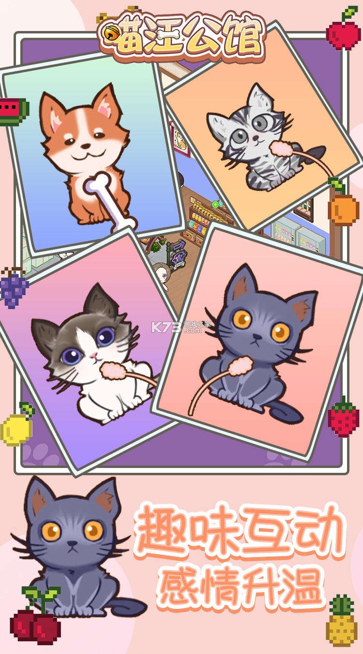 喵汪派 v0.0.28 app下载免费 截图