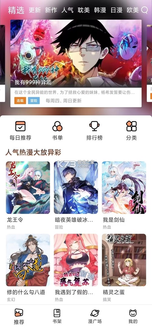 喵汪派 v0.0.28 app下载免费 截图