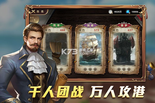 航海纷争 v7.0.0 下载手机版