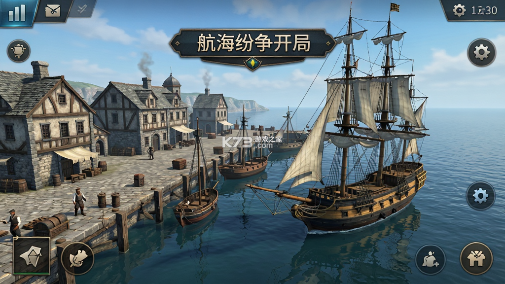 航海纷争 v7.0.0 下载手机版