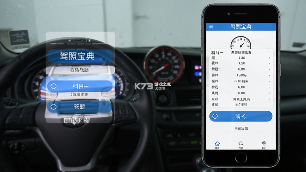 驾照宝典 v1.12.3 官方app下载安装 驾照宝典 v1.12.3 官方app下载安装