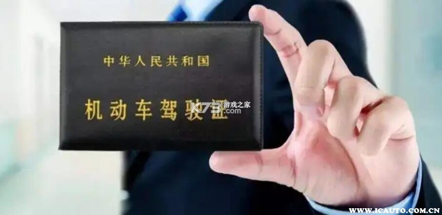 驾照宝典 v1.12.3 官方app下载安装 截图