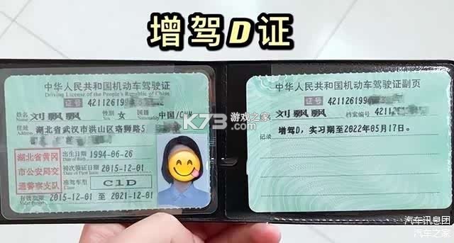 驾照宝典 v1.12.3 官方app下载安装 截图