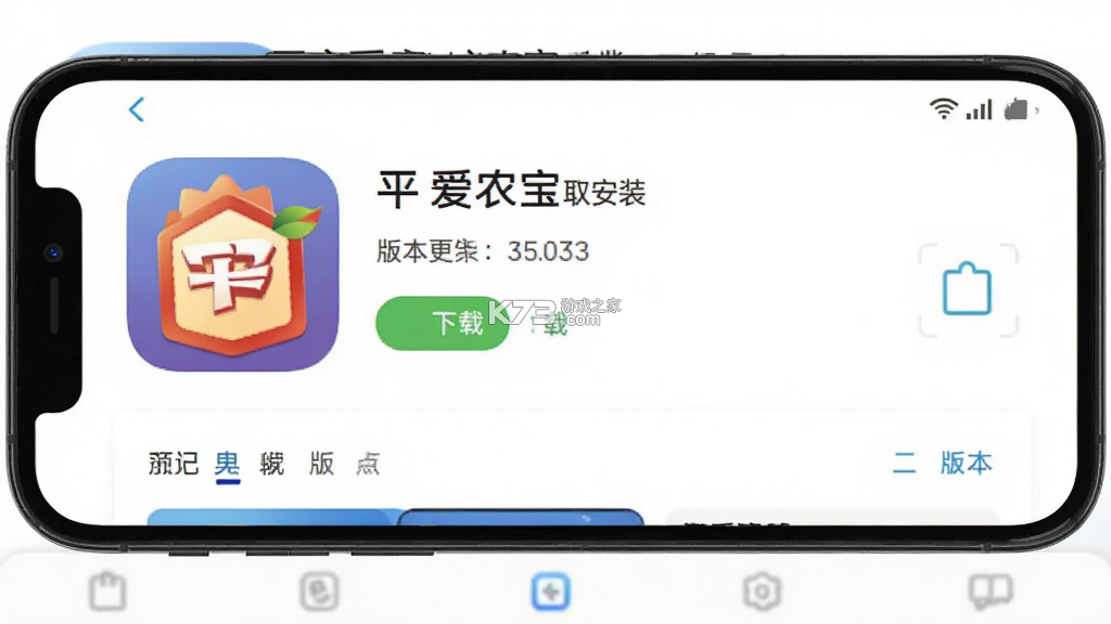 平安爱农宝 v2.58.0 下载官方版 截图