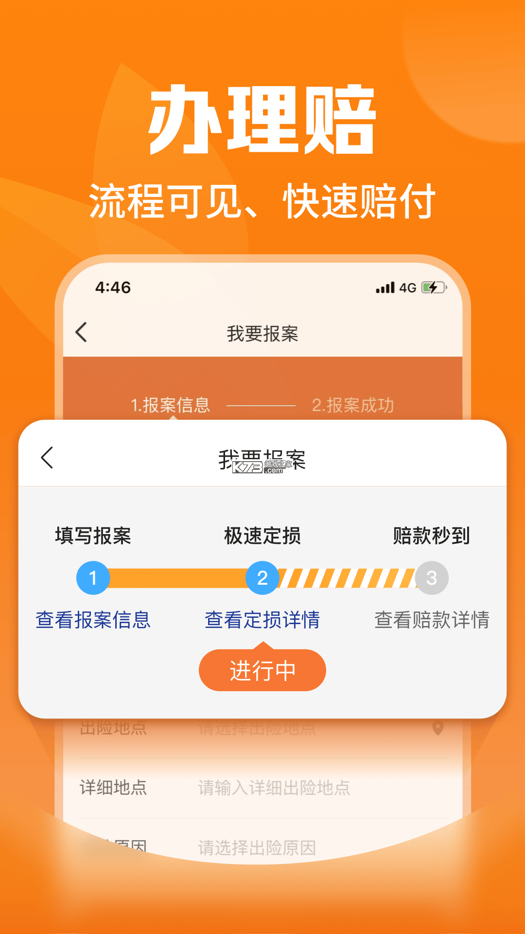 平安爱农宝 v2.58.0 下载官方版 截图