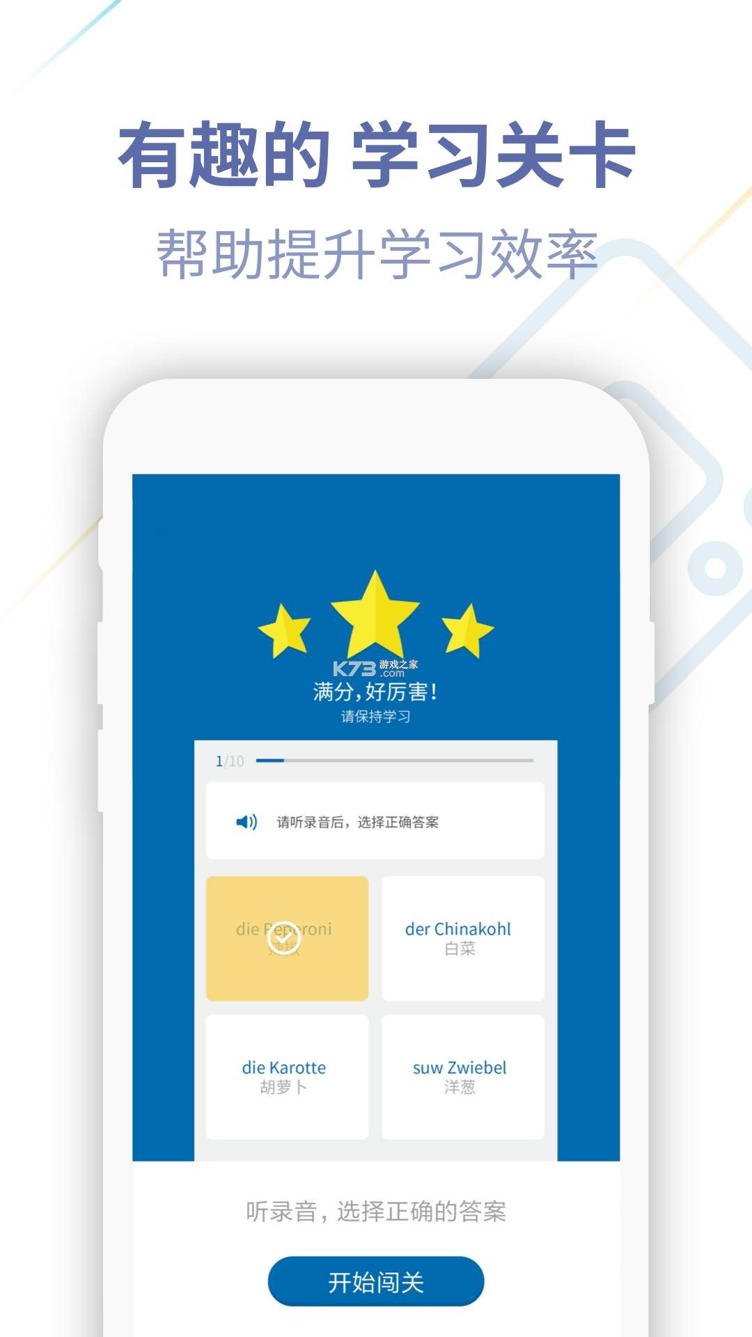 德语U学院 v4.2.9 下载app 截图