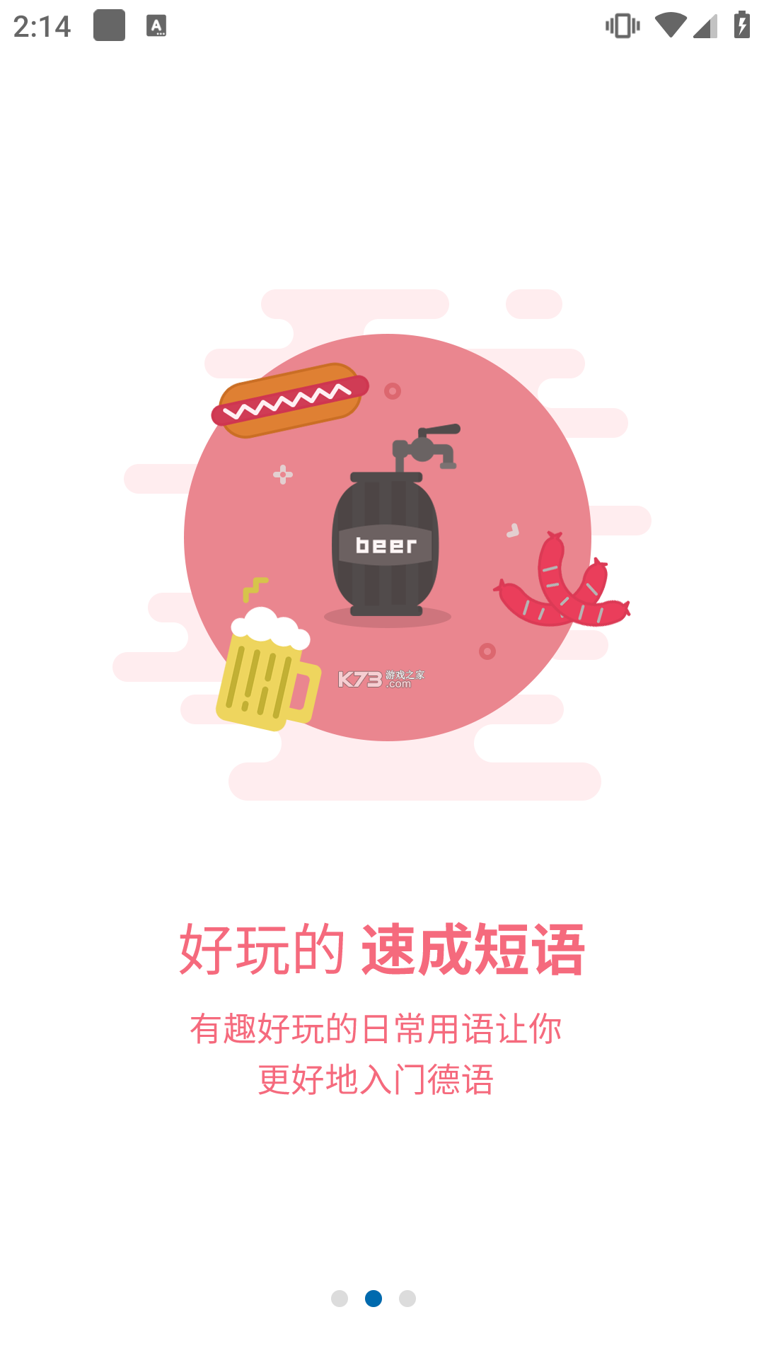 德语U学院 v4.2.9 下载app 截图