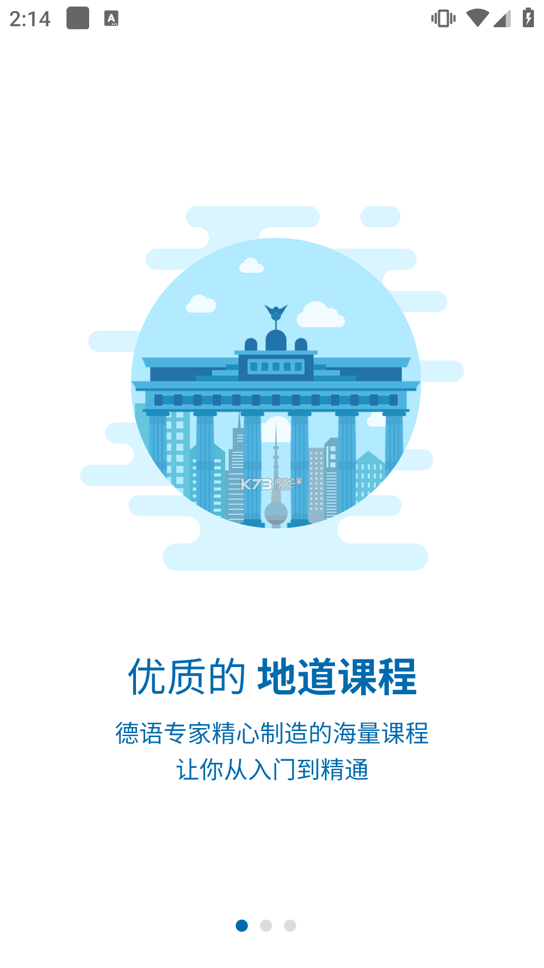 德语U学院 v4.2.9 下载app 截图