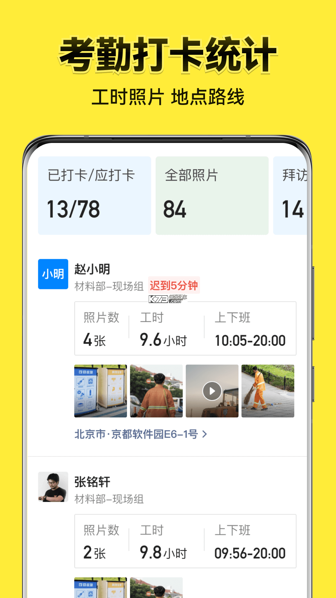 今日侠水印相机 v1.0.22 下载水印相机新版带GPS定位 截图