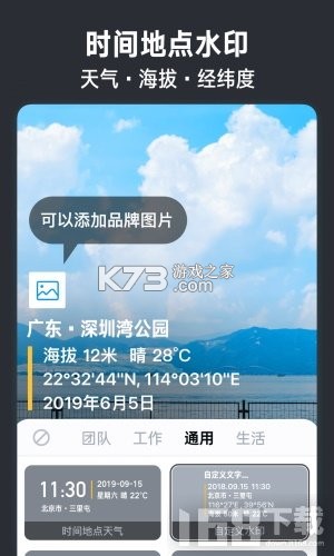 今日侠水印相机 v1.0.22 下载水印相机新版带GPS定位 截图