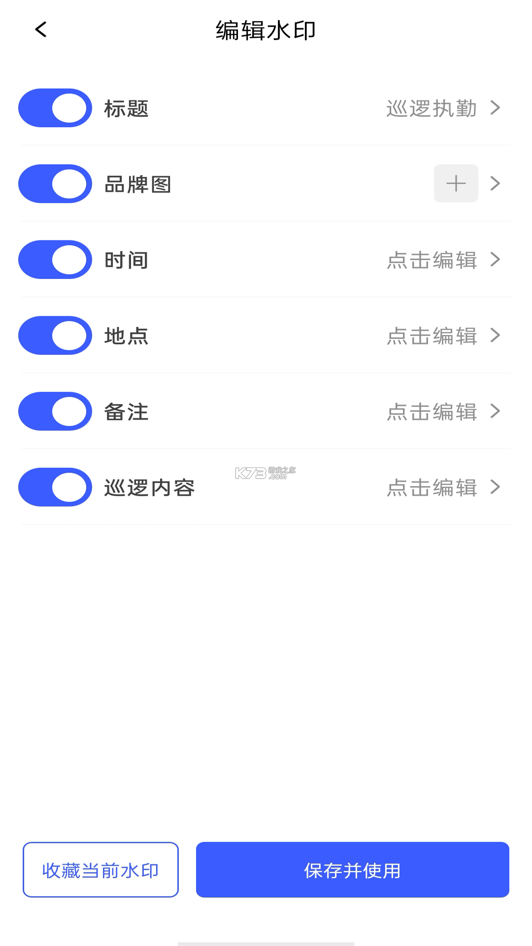 今日侠水印相机 v1.0.22 下载水印相机新版带GPS定位 截图
