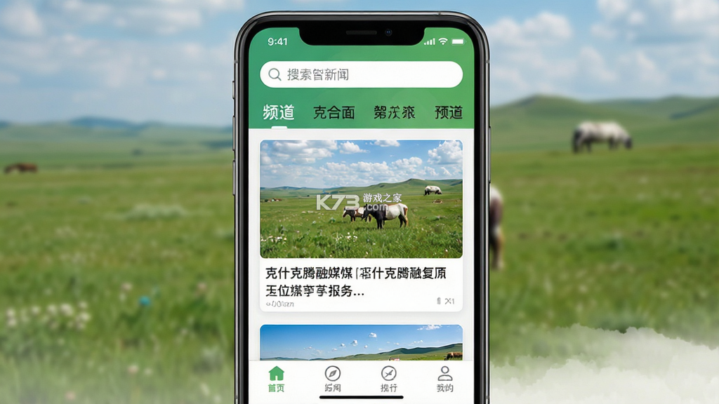 克什克腾融媒 v1.4.1 安卓app下载