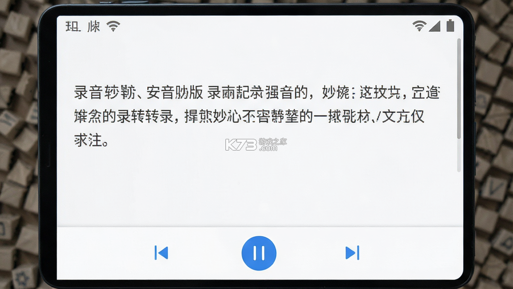 Meet妙记 v1.5.1 官方app下载安装 截图